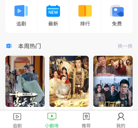 新芳剧场app官方版下载