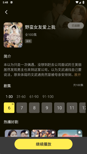 短剧免费看最新版本下载 短剧免费看最新版本下载