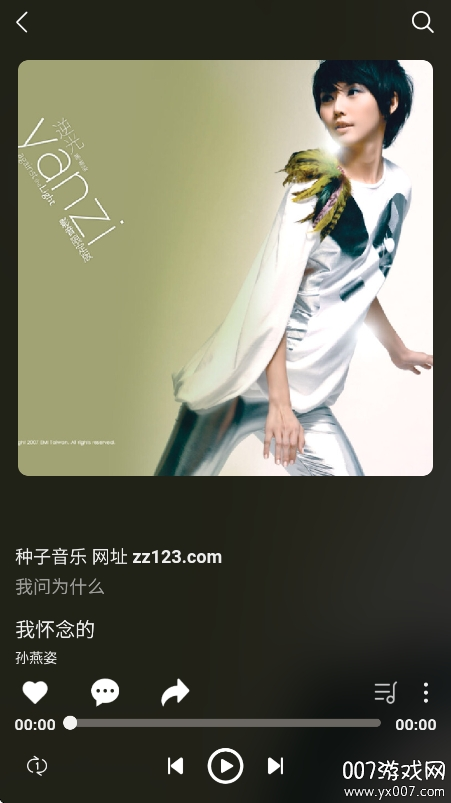 种子音乐下载最新版截图3