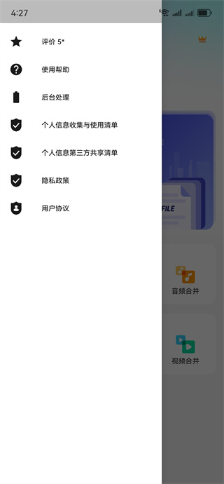 全能视频音频转换器app最新版下载 全能视频音频转换器app最新版下载