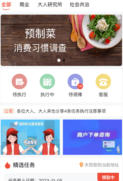 大人来也招聘app最新下载 大人来也招聘app最新下载