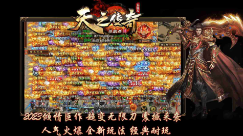 天之传奇单职业