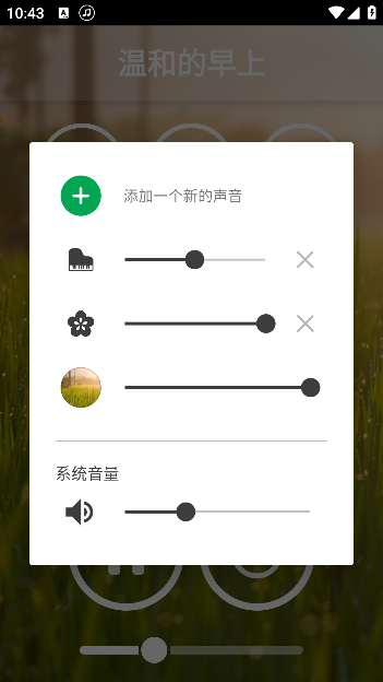 冥想音乐app音效调节 冥想音乐app音效调节