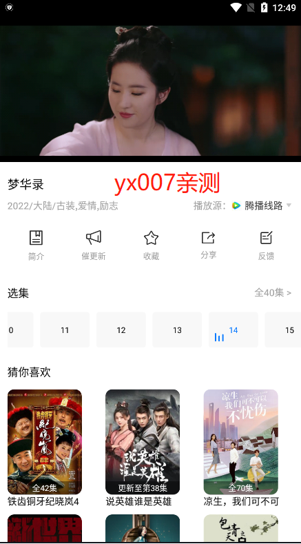 壁虎视频最新版本2022截图3