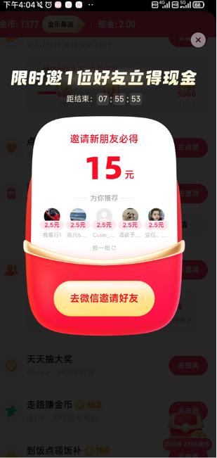 快手极速版华为定制版下载