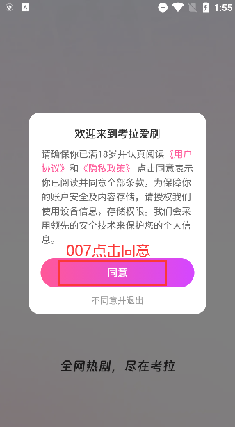 考拉爱刷官方免费下载 考拉爱刷官方免费下载