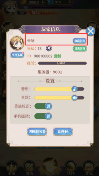 永夜之役永久0.05折下载 永夜之役永久0.05折下载