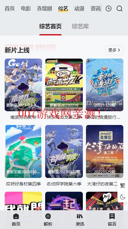 二次萌影视官方安卓版下载截图3