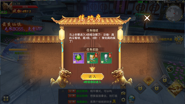 新倾城满v特权版 新倾城满v特权版
