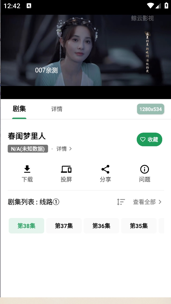 鲸云影视app去广告版下载截图1