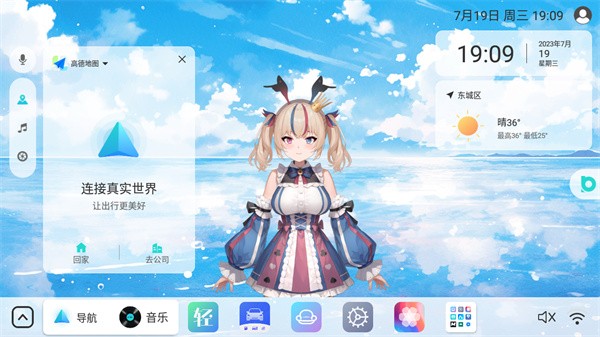 布丁ui车载桌面app下载截图3