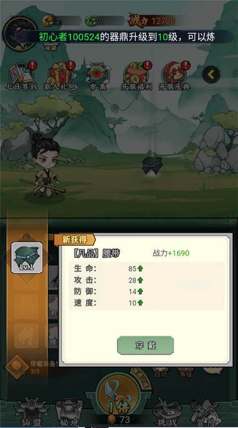 猎妖永久0.05折下载 猎妖永久0.05折下载