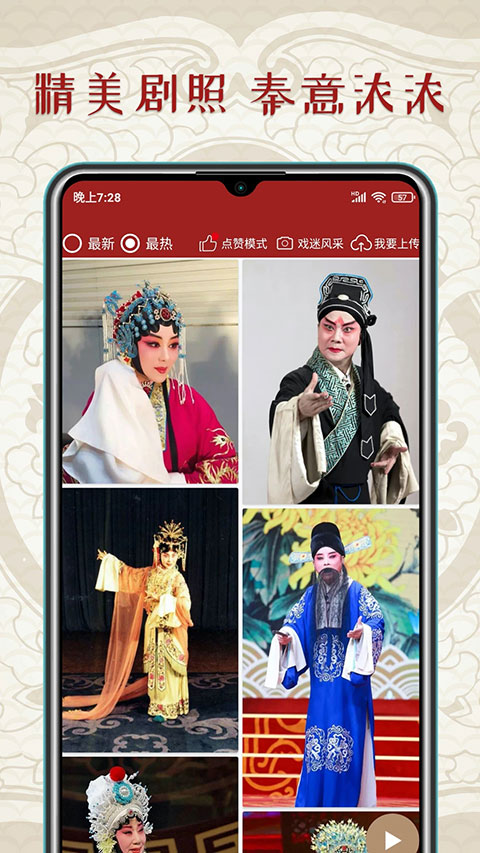 秦腔迷下载手机版截图2