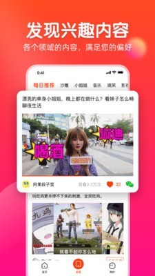 每日红包官方下载2025最新版截图3