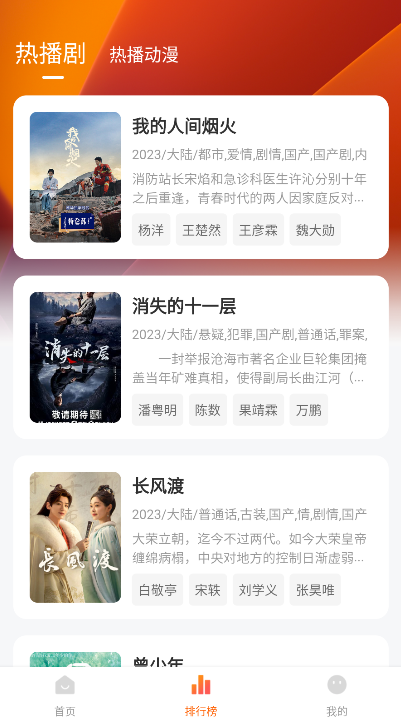 土豆盒子影视免费下载截图2