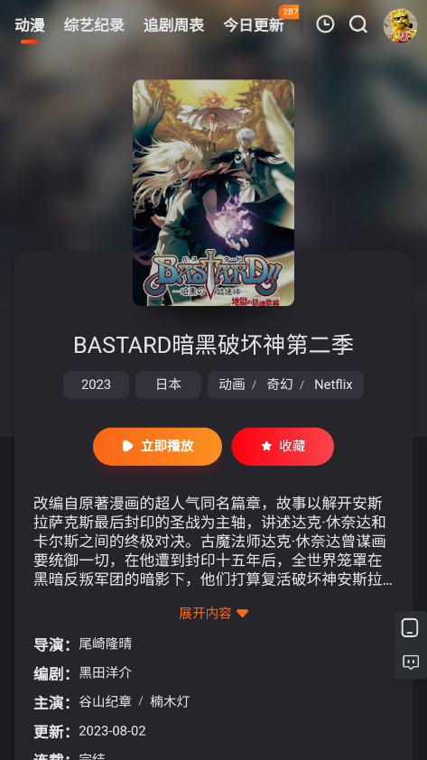 后花园视频app官方免费下载(后花园影库)截图1