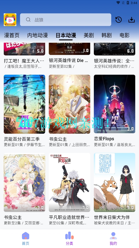 乐番视界投屏版截图3