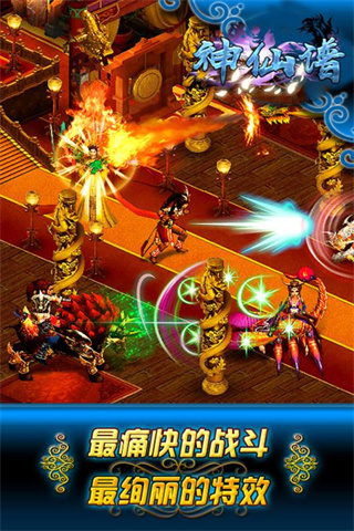 神仙谱送千元礼包版 神仙谱送千元礼包版