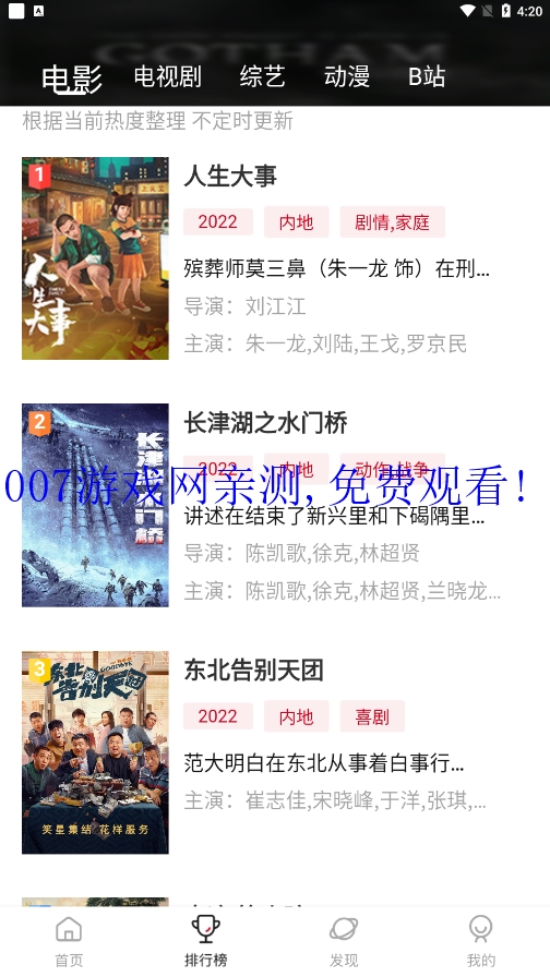 追剧眼影视最新版2025截图2