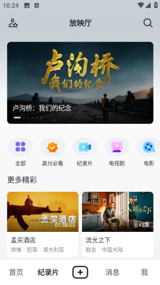 抖音精选app免费下载安卓版 抖音精选app免费下载安卓版