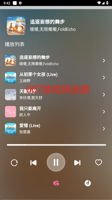 QR音乐app去广告版下载 QR音乐app去广告版下载