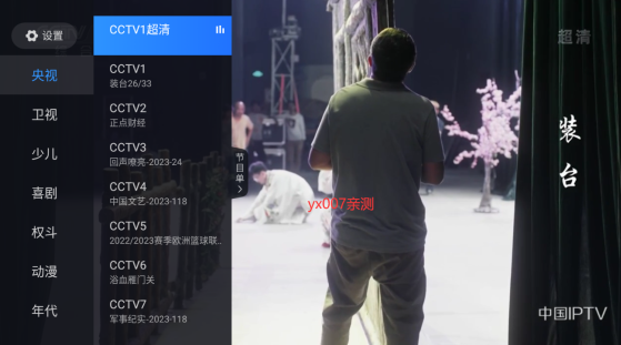 电视家海外版apk下载安装手机版