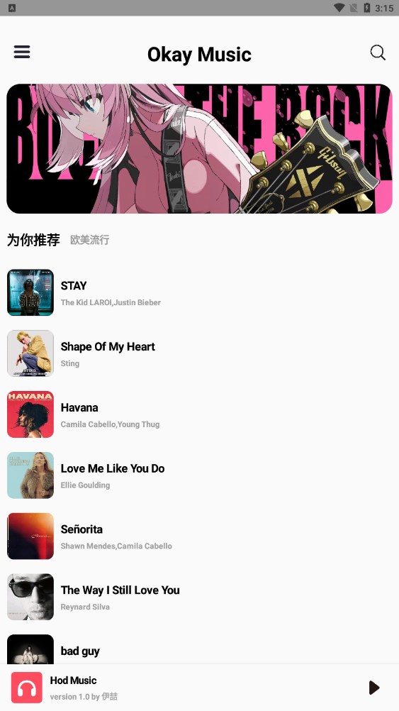 OkayMusic音乐播放器app下载截图1