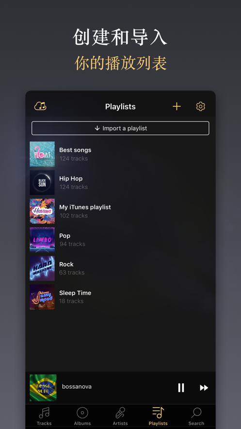 equalizer最新汉化版下载安装截图1