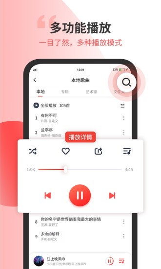 无损音乐剪辑器安卓最新版下载截图1
