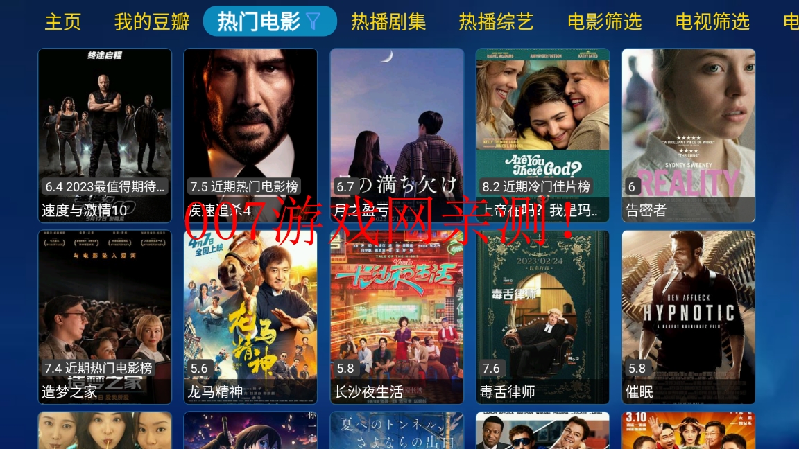 金榜影视app下载安装截图2