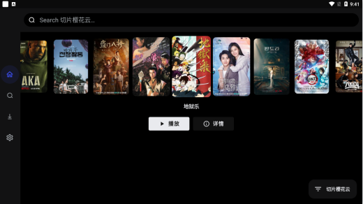 松鼠TV最新版下载安装 松鼠TV最新版下载安装
