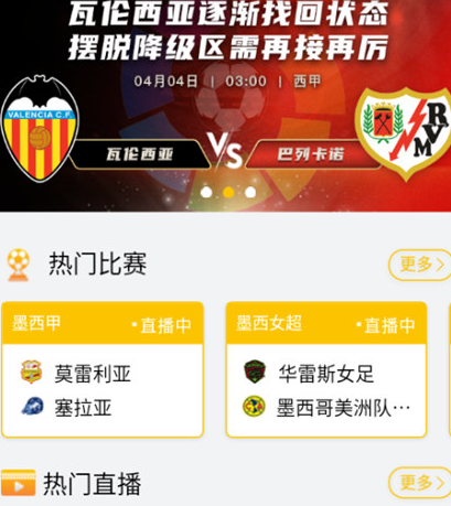 球行天下app手机版最新版下载 球行天下app手机版最新版下载