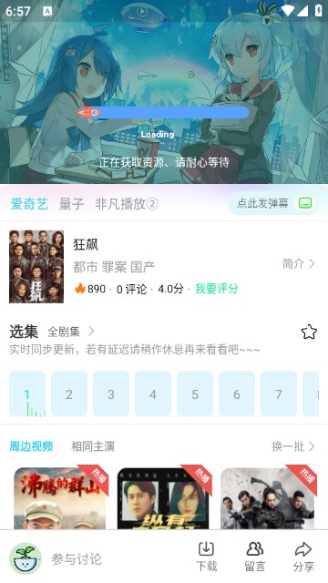 简艺影视软件手机版下载截图3