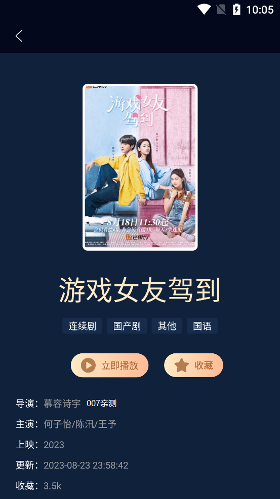 凡客影视app安卓最新版下载截图1