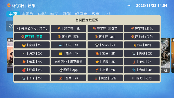 环宇猫盒电视盒子下载