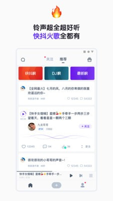 66铃声APP免邀请码最新版截图1