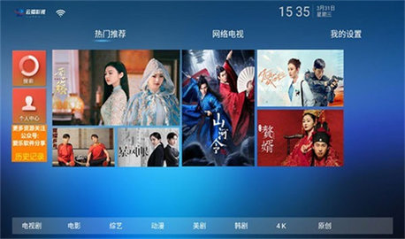 云播tv官方版下载截图1