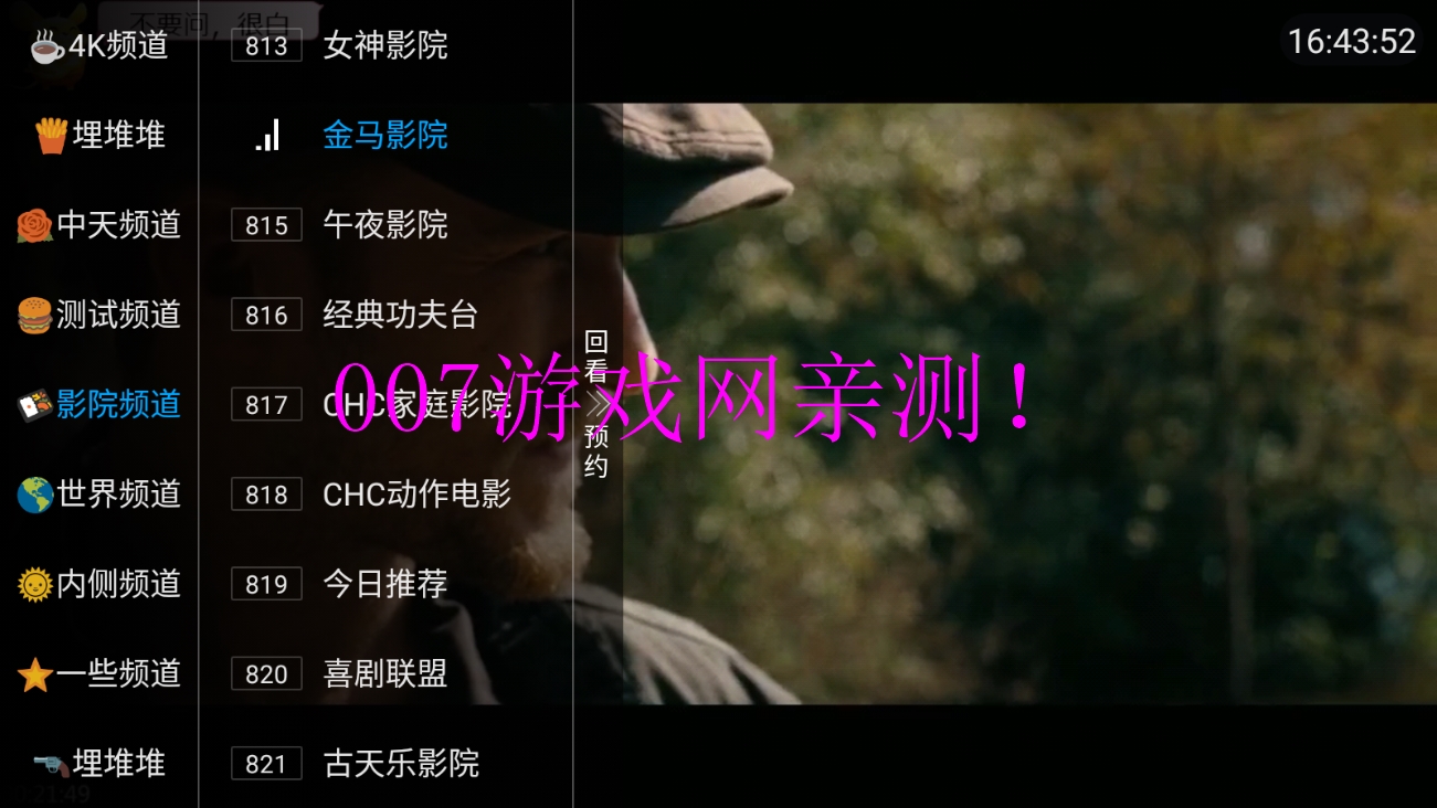 兔子电视直播tv截图1