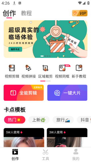 爱剪辑小米版