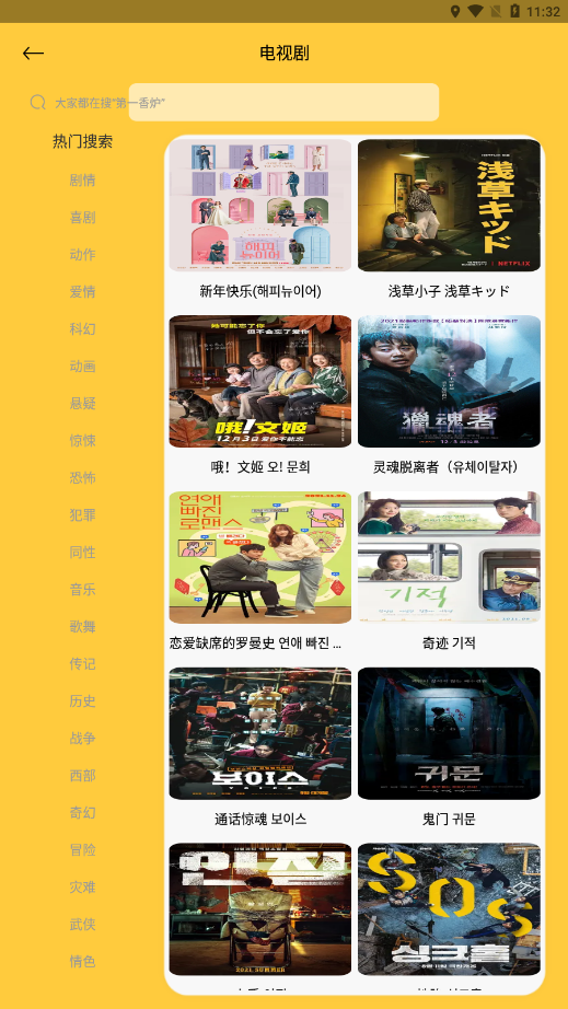 快剧官方版截图3