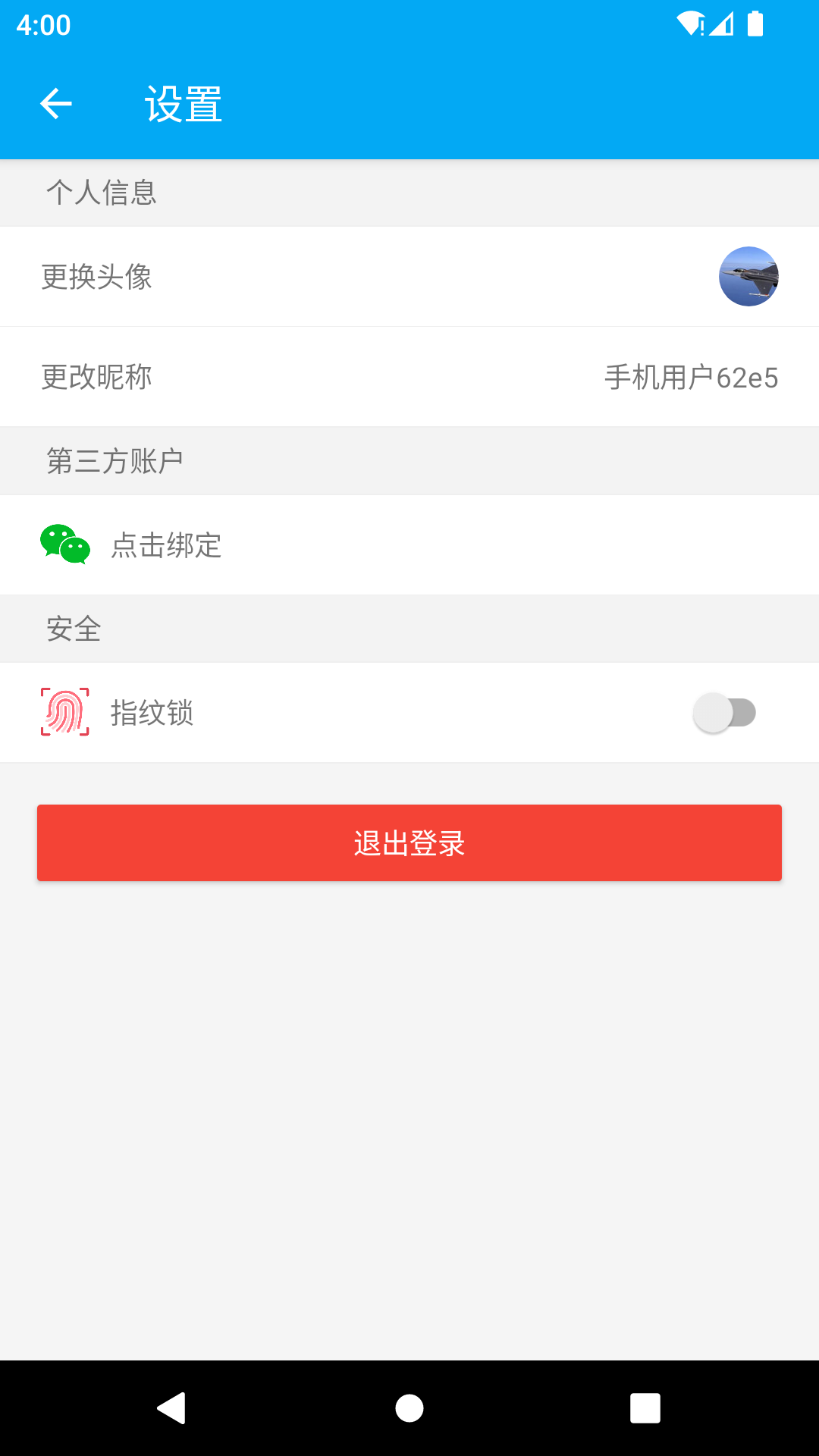DayDay日记官方下载截图1