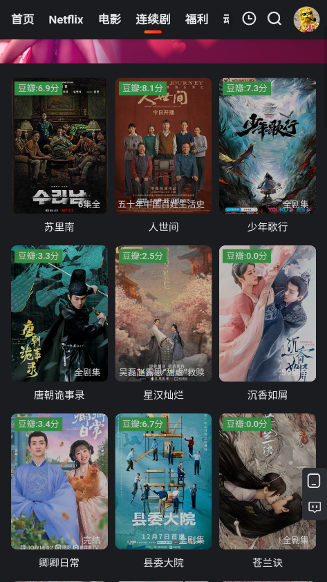 后花园视频app官方免费下载(后花园影库)截图2