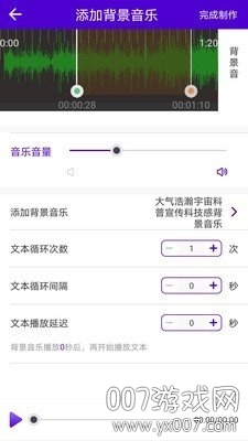 短视频配音百变样音版 短视频配音百变样音版