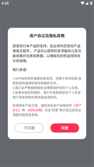 mp3转换助手下载最新版 mp3转换助手下载最新版