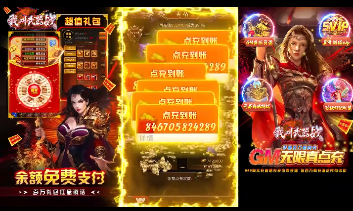 我叫武器战无限提充648 我叫武器战无限提充648