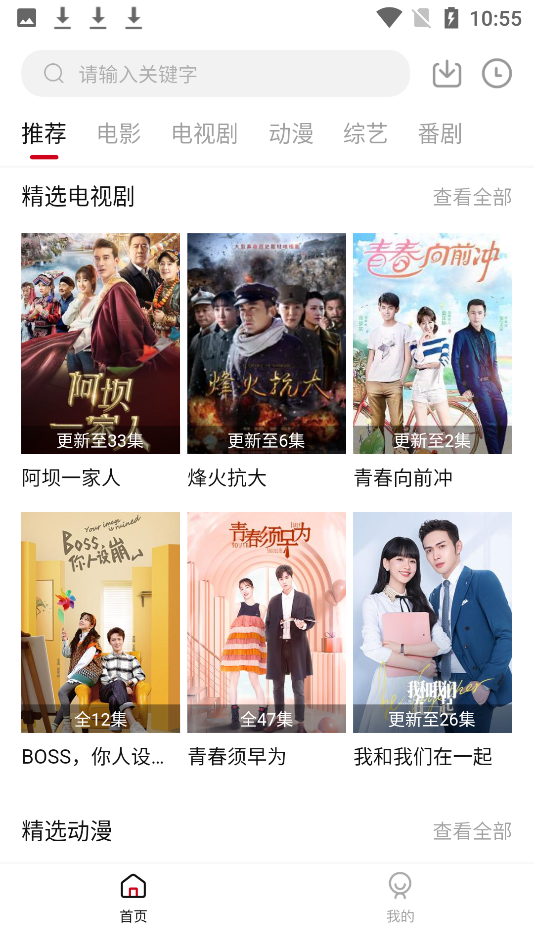 其琴影视安卓版截图2
