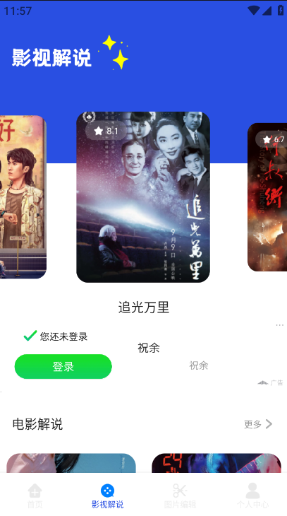 人人剧场手机版下载安装 人人剧场手机版下载安装