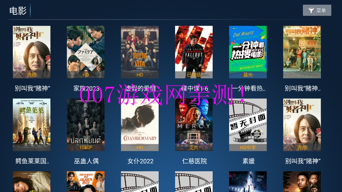 流星雨影院tv版app下载截图3