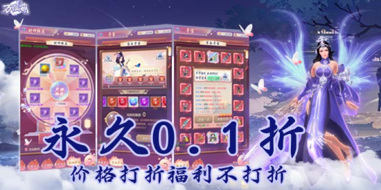 万仙萌无限元宝版下载 万仙萌无限元宝版下载