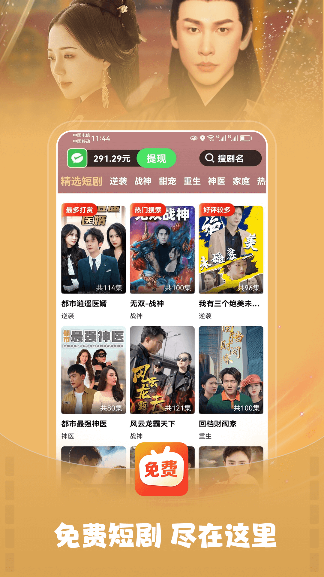 华为短剧大全app下载截图2